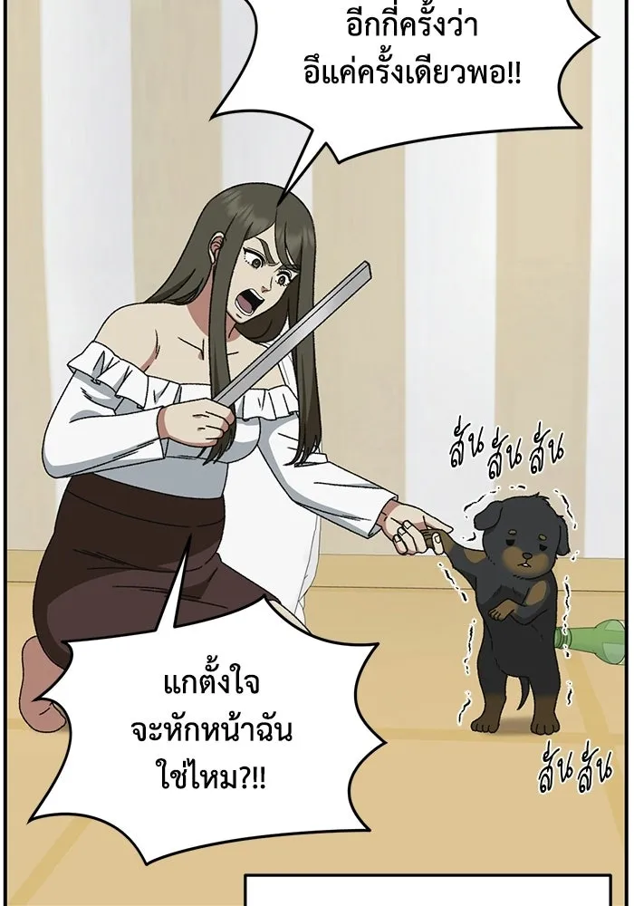 ช่วยเปลี่ยนฉันที ตอนที่ 328. ซีซัน 3 ฮยอนยอจู 23 รูปที่ 101