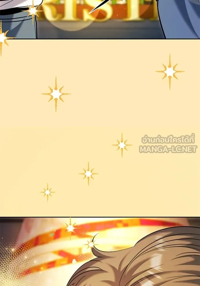 ออร่าดาราอัจฉริยะ ตอนที่ 63 รูปที่ 84