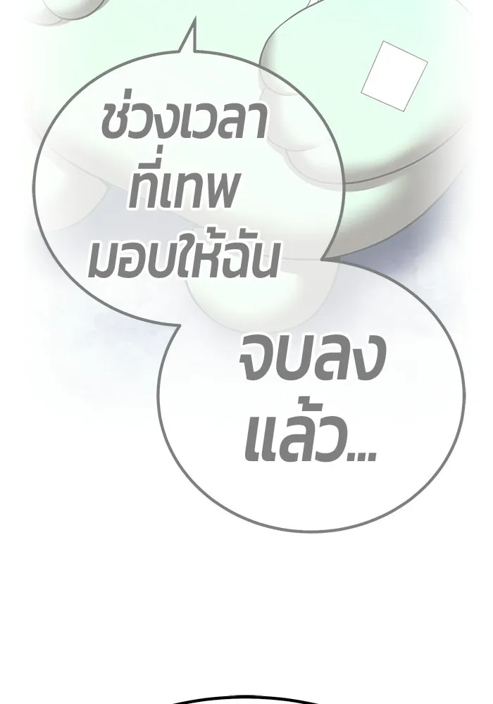 +99 ท่อนไม้พร้อมบวก ตอนที่ 116 เทพแห่งการทำลาย (2) รูปที่ 643