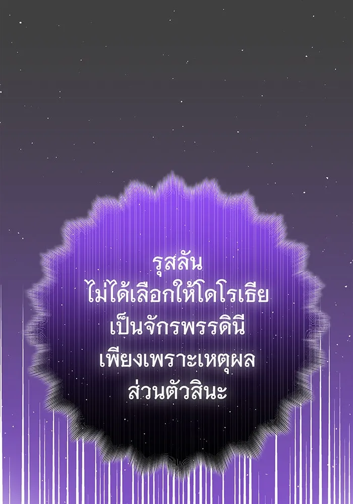 นางร้ายที่ไหนจะมีคุณธรรม ตอนที่ 60 รูปที่ 131