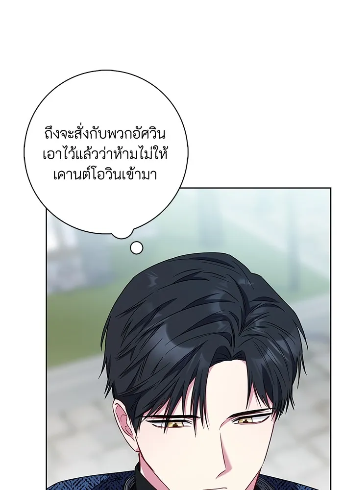 ฉันกลายเป็นแม่พระเอกนิยายจอมเสเพล ตอนที่ 38 รูปที่ 7