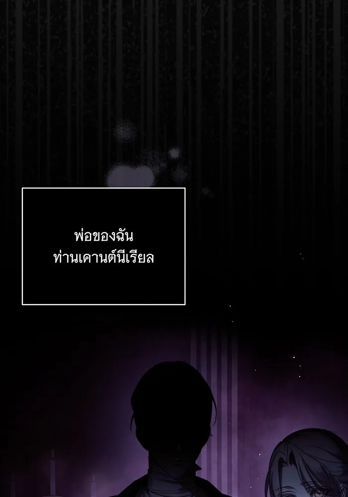 แกล้งตายให้หายแค้น ตอนที่ 3 รูปที่ 92