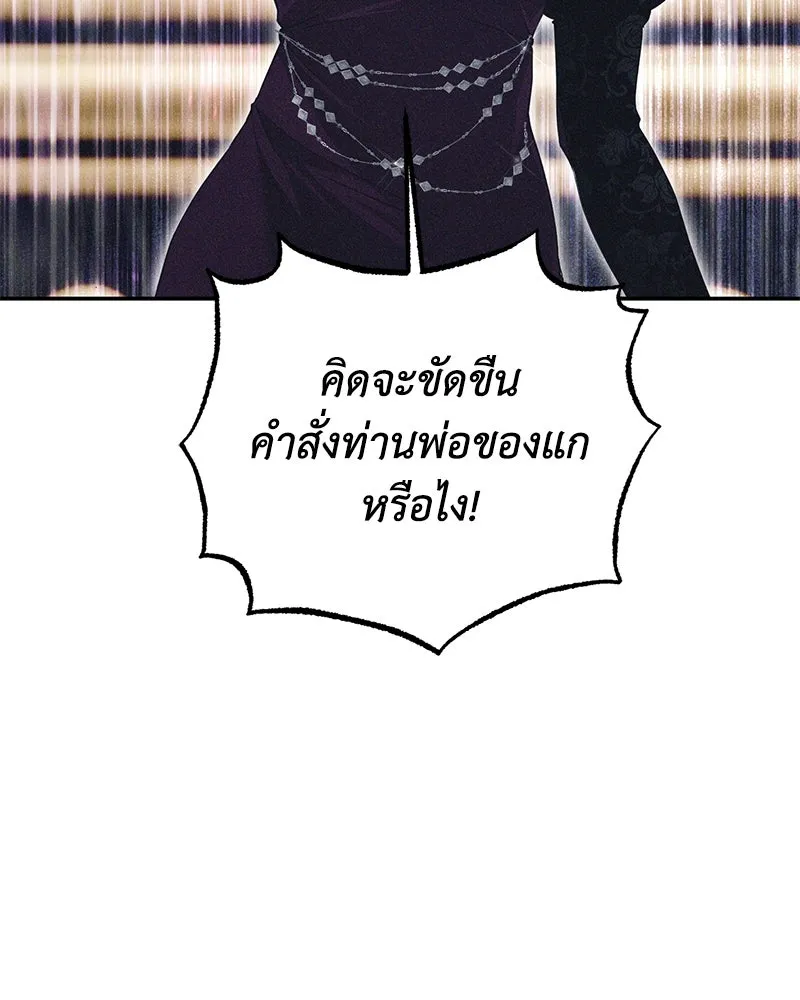 ดัชเชสเชลย ตอนที่ 2 รูปที่ 5