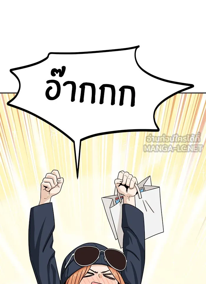 โชคชะตานำพารัก ตอนที่ 93 อัจฉริยะนะเนี่ย รูปที่ 135