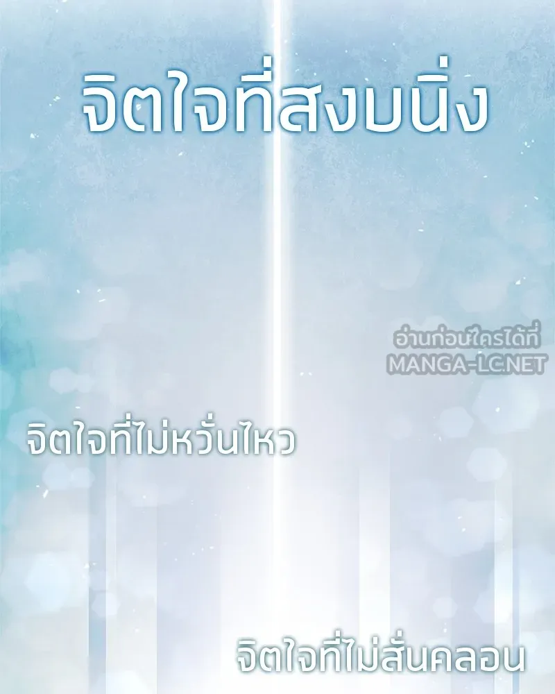 สุดยอดเทรนเนอร์แห่งยุทธภพ ตอนที่ 40 พลังของยาฟื้นฟูพลังขนาดเล็ก รูปที่ 99