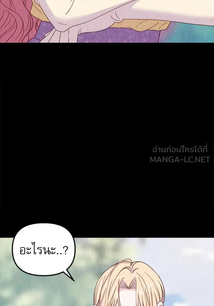 ไม่รักให้ตาย ตอนที่ 33 รูปที่ 15