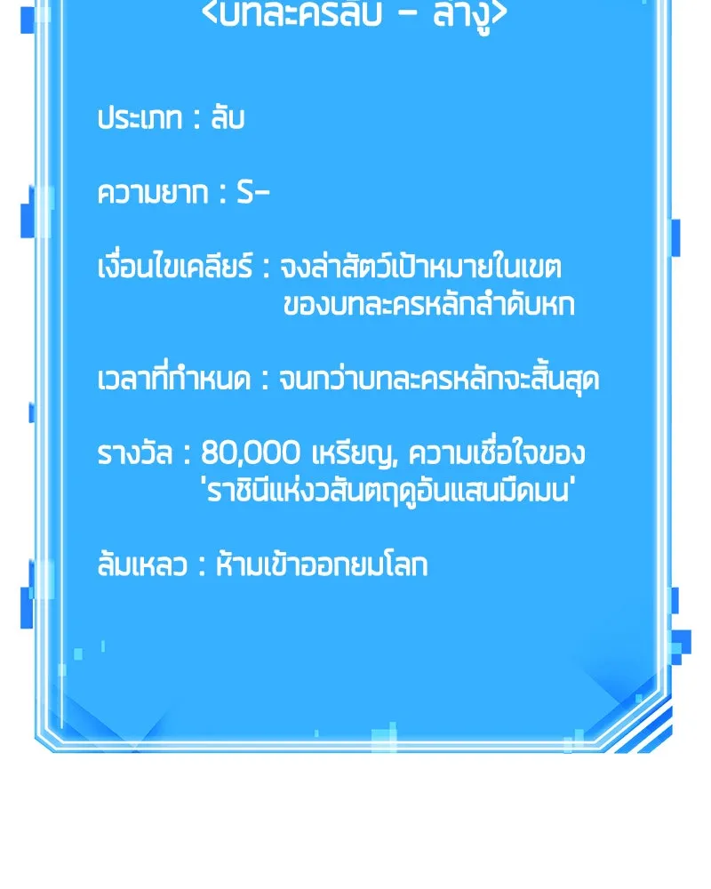 Omniscient Reader อ่านชะตาวันสิ้นโลก ตอนที่ 24 สิ่งที่สามารถเปลี่ยนแปลงได้ (8 รูปที่ 115