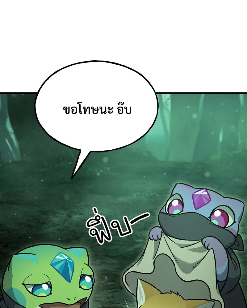 ปลูกผักพิชิตหอคอย ตอนที่ 102 รูปที่ 55