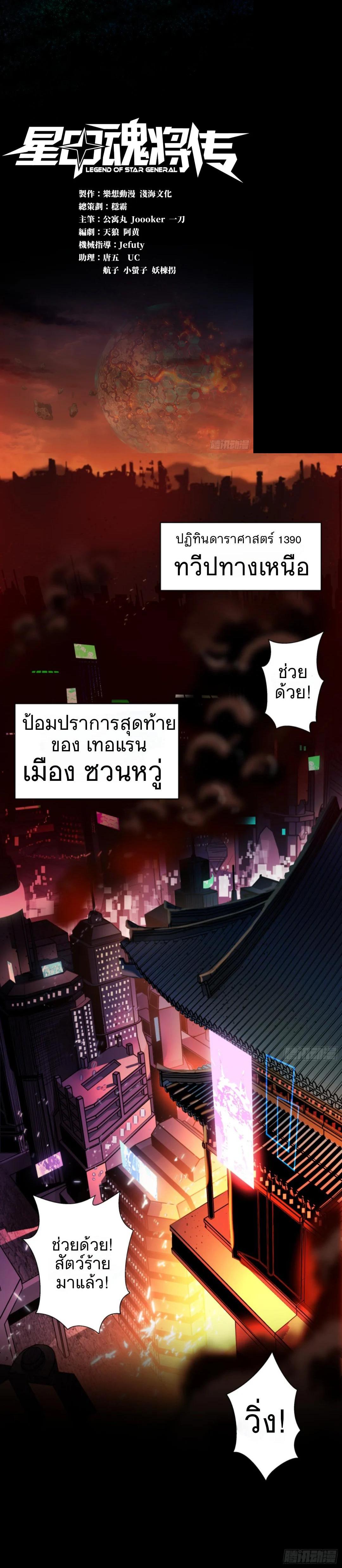 Manga-lc-com อ่านมังงะ อ่านการ์ตูน ออนไลน์ ฟรี Legend of Star General ตอนที่ 1 2 3 4 5 6 7 8 9 10 11 12 13 14 ฟรี ไม่มีโฆษณา Manga-lc - อ่าน มังงะ อ่าน การ์ตูน ออนไลน์ อ่านมังงะ ฟรี