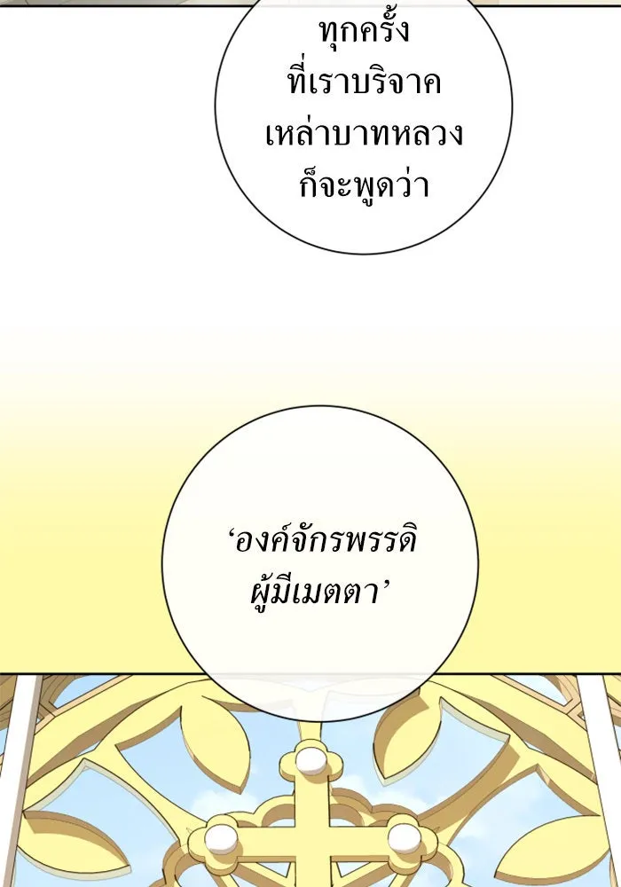 ชิงชีวิตพลิกลิขิตชะตา ตอนที่ 164. ล่าเหยี่ยวสีน้ำเงิน(3) รูปที่ 151