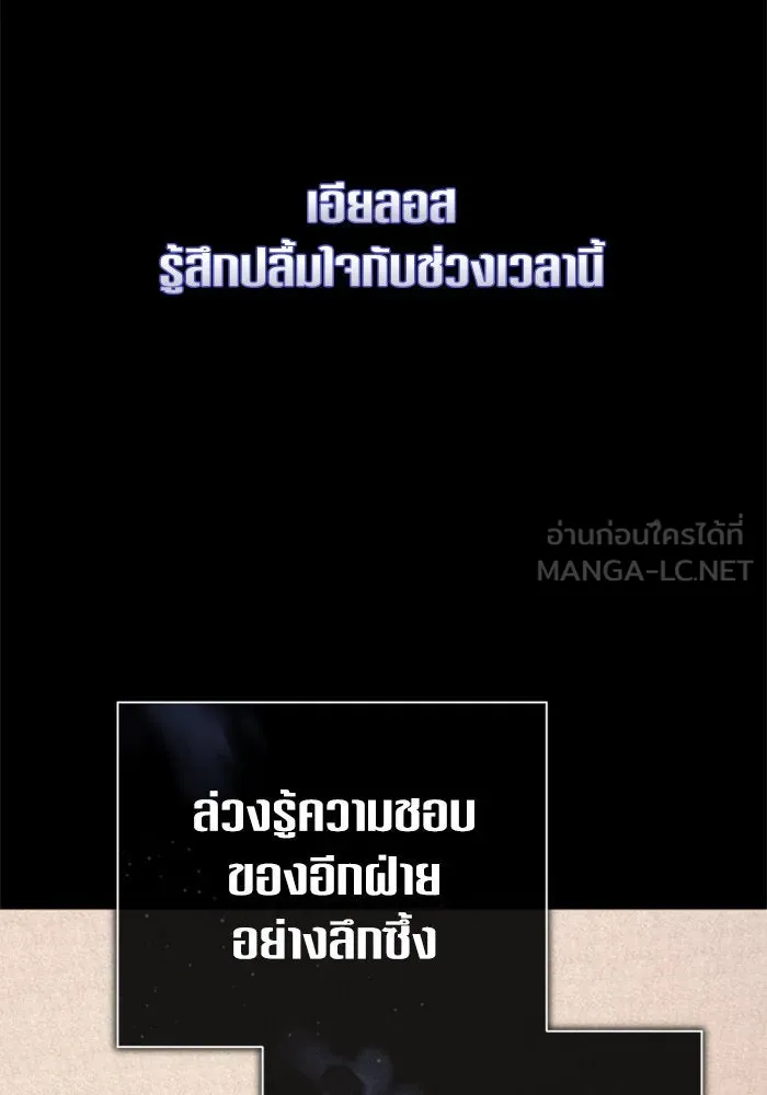 ชิงชีวิตพลิกลิขิตชะตา ตอนที่ 159. ฟันเฟืองที่สบกัน รูปที่ 9