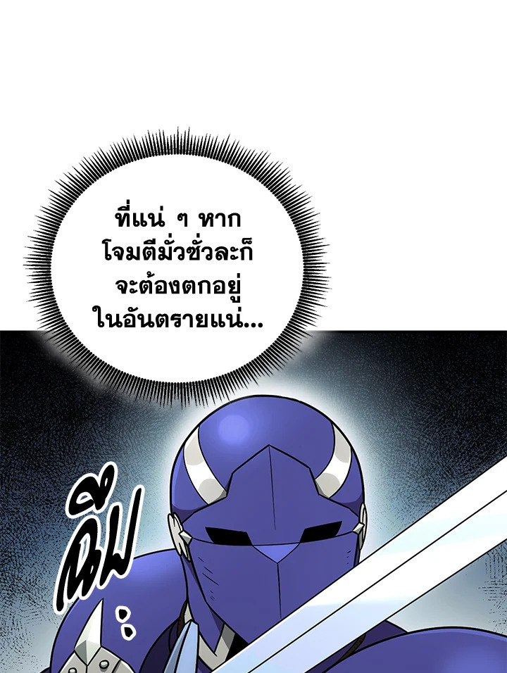 พลทหารโครงกระดูกผู้ม ตอนที่ 146 รูปที่ 88