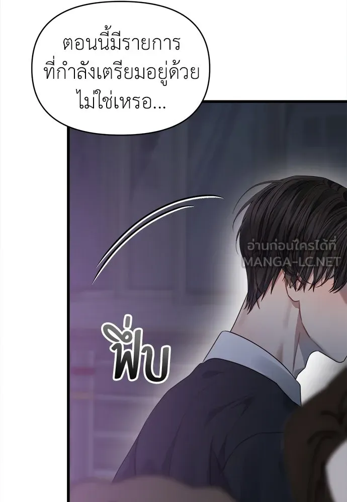 ปรารถนารักอันงดงาม ตอนที่ 68 รูปที่ 54