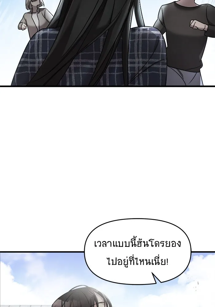 วายร้ายก็อยากมีรัก ตอนที่ 7 รูปที่ 64