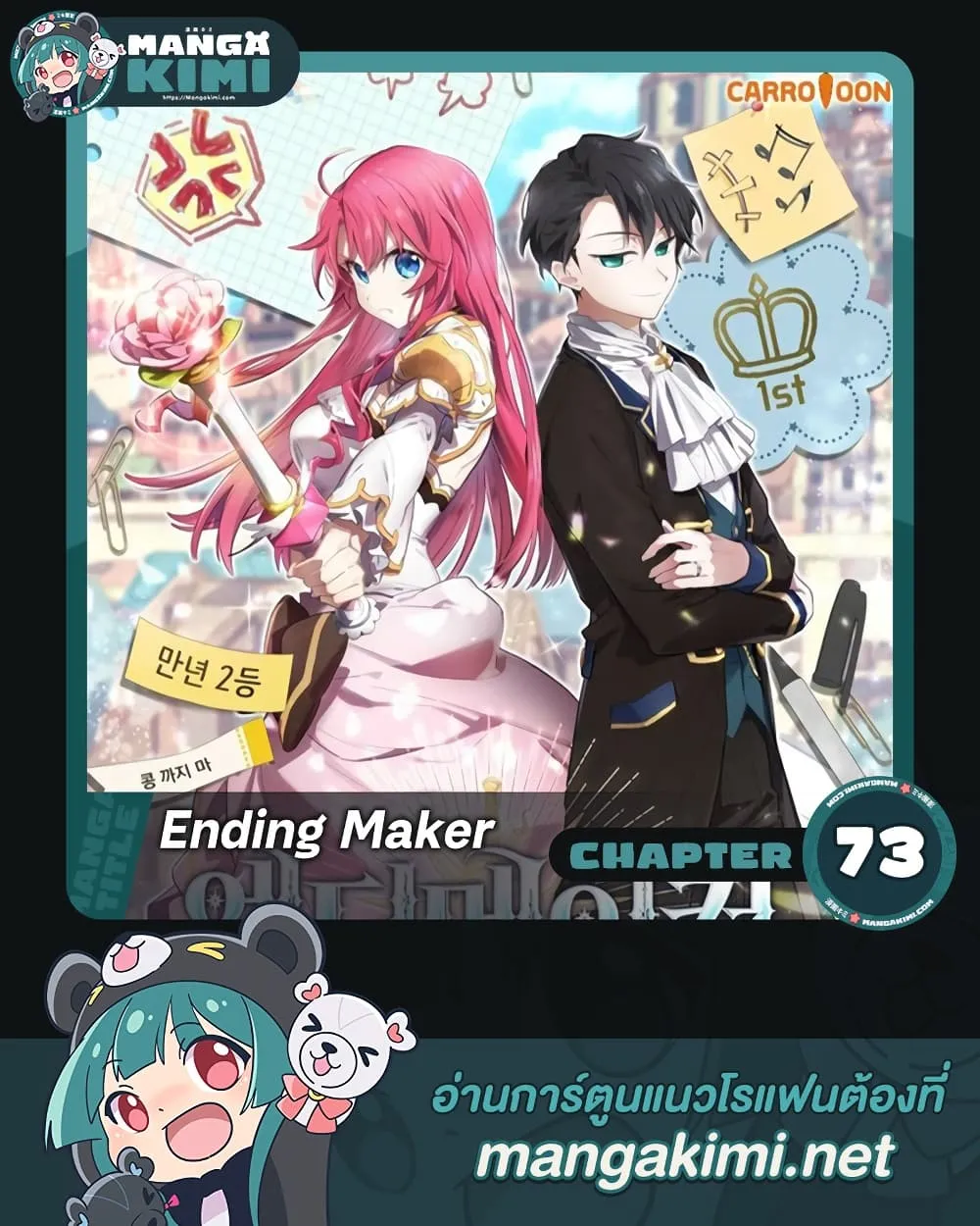 Manga-lc-com อ่านมังงะ อ่านการ์ตูน ออนไลน์ ฟรี Ending Maker ตอนที่ 1 2 3 4 5 6 7 8 9 10 11 12 13 14 ฟรี ไม่มีโฆษณา Manga-lc - อ่าน มังงะ อ่าน การ์ตูน ออนไลน์ อ่านมังงะ ฟรี