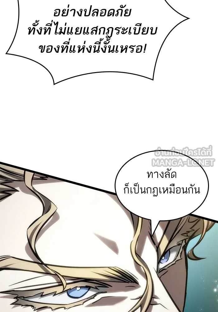 หลังวันสิ้นโลก ตอนที่ 152 รูปที่ 66