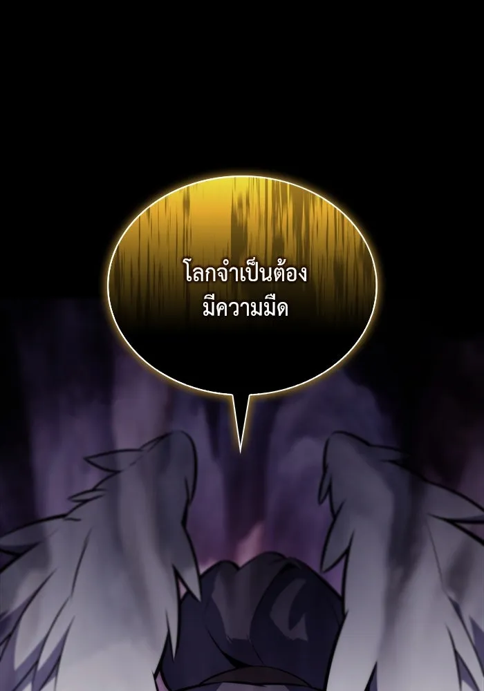 ลูกชายคนเล็กของดยุกคือมือสังหาร ตอนที่ 55 รูปที่ 11