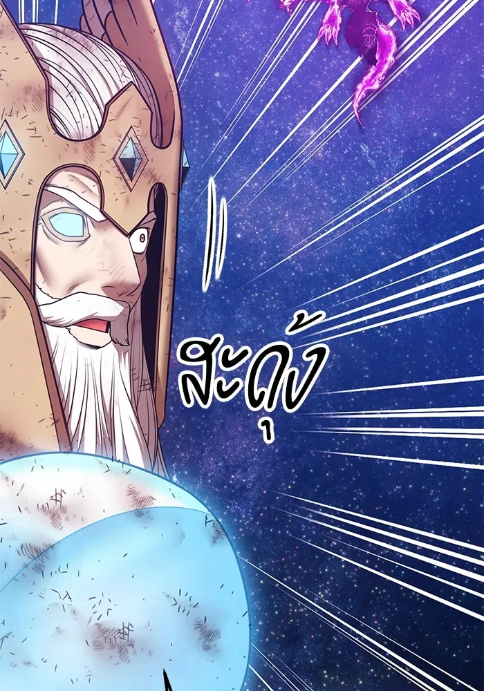 +99 ท่อนไม้พร้อมบวก ตอนที่ 60 ดิเมนชันอีตเตอร์ (8) รูปที่ 311