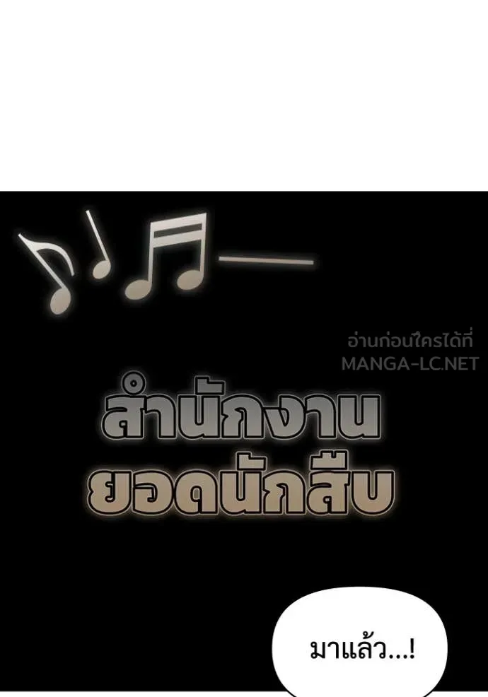 ฉันเนี่ยนะ ตอนที่ 24 รูปที่ 20