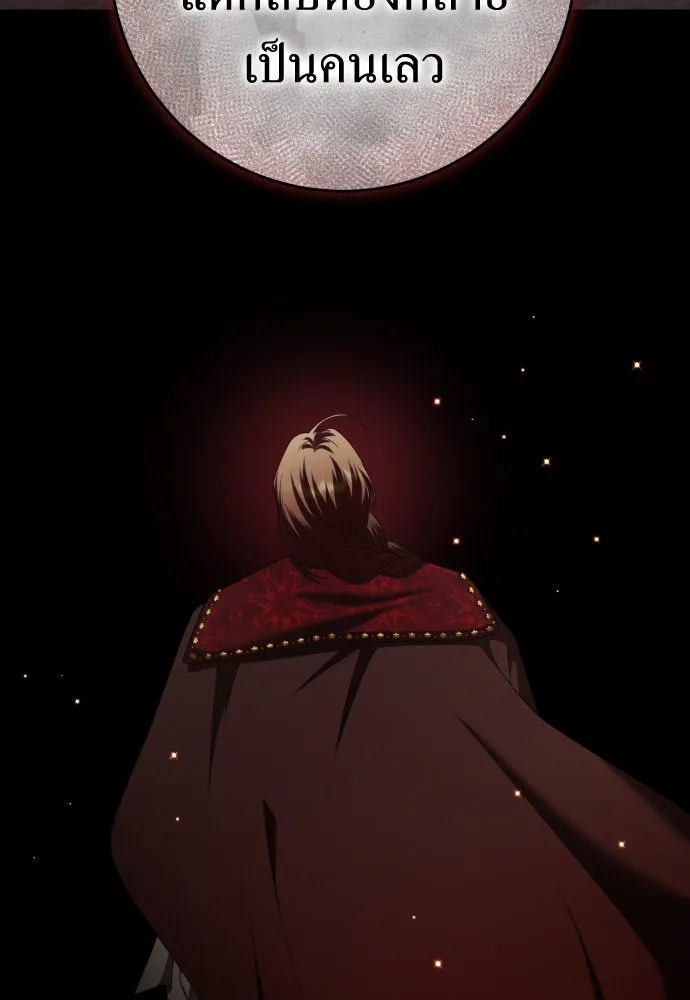 ชิงชีวิตพลิกลิขิตชะตา ตอนที่ 221. ก้าวไปข้างหน้ายังอนาคต รูปที่ 82