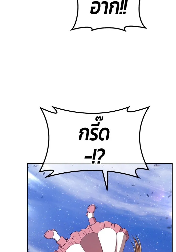 +99 ท่อนไม้พร้อมบวก ตอนที่ 71 รูปที่ 68