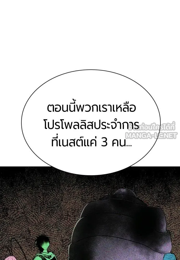 Jungle Juice ตอนที่ 179 รูปที่ 61