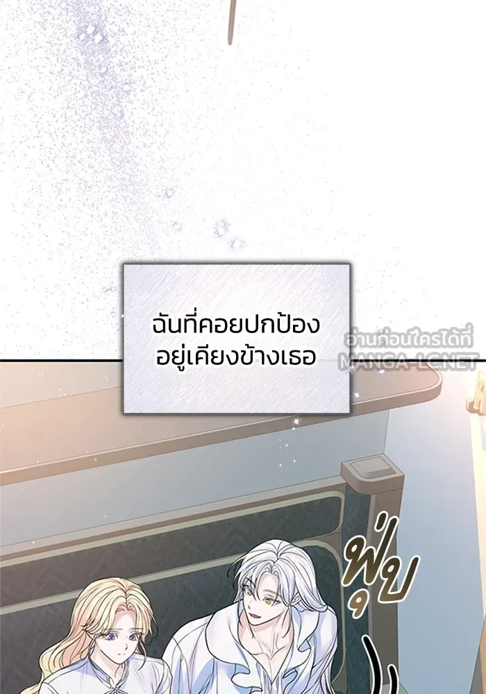 ไหนบอกว่าฉันใกล้ตาย ตอนที่ 71 รูปที่ 9