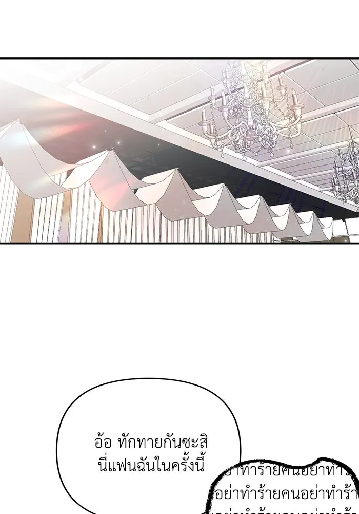 รักน้ำ รักปลา รักเธอนะ ตอนที่ 12 ปลาขี้หึง รูปที่ 38