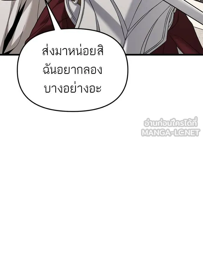 โทษที พื้นที่นี้ ตอนที่ 19 รูปที่ 209