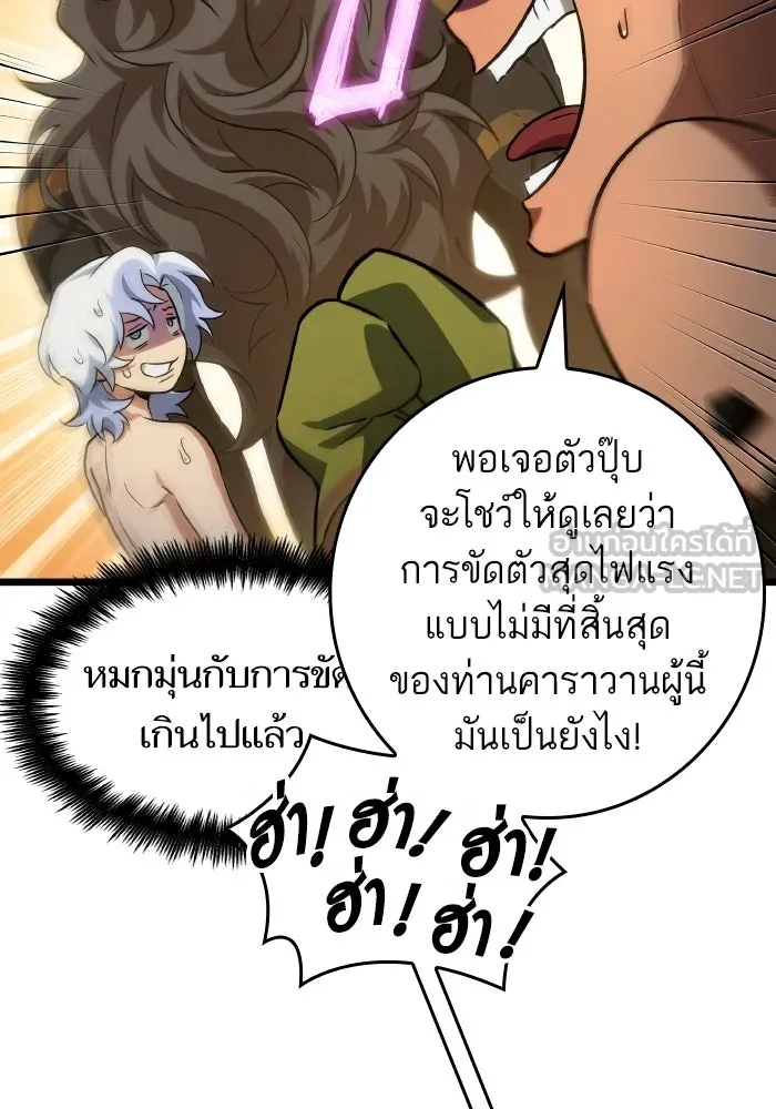 หลังวันสิ้นโลก ตอนที่ 197 รูปที่ 6