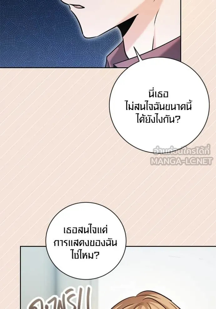 ออร่าดาราอัจฉริยะ ตอนที่ 61 รูปที่ 139