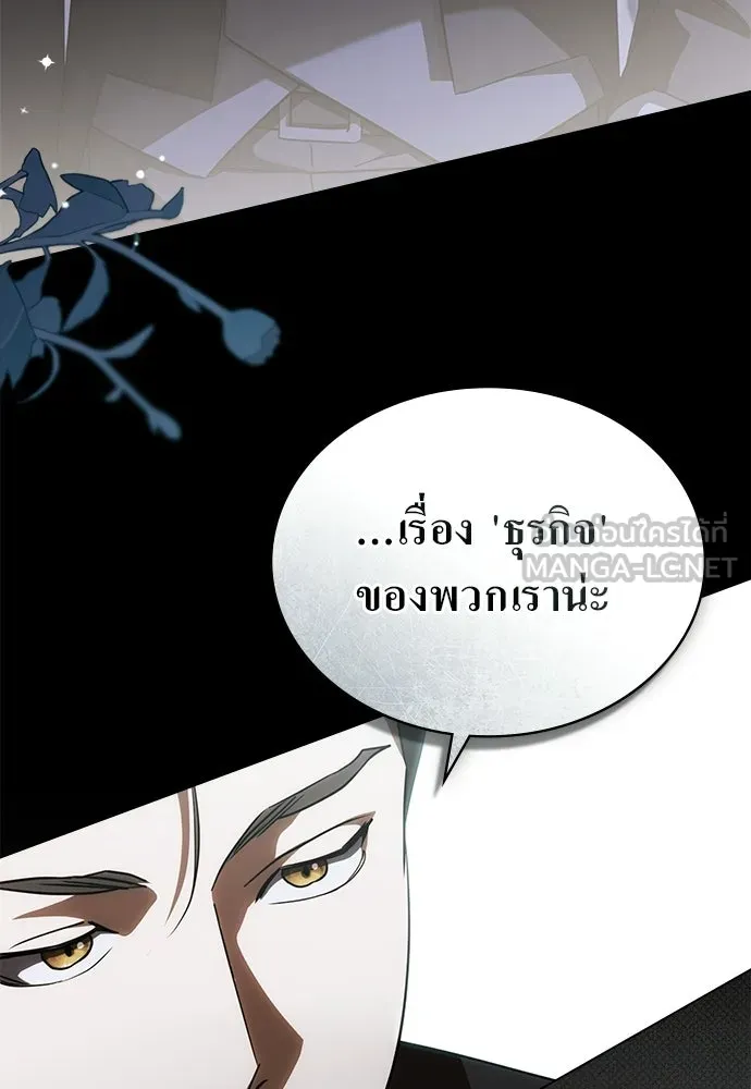กู้ชีวิตลิขิตท่านเอิร์ล ตอนที่ 71 รูปที่ 72