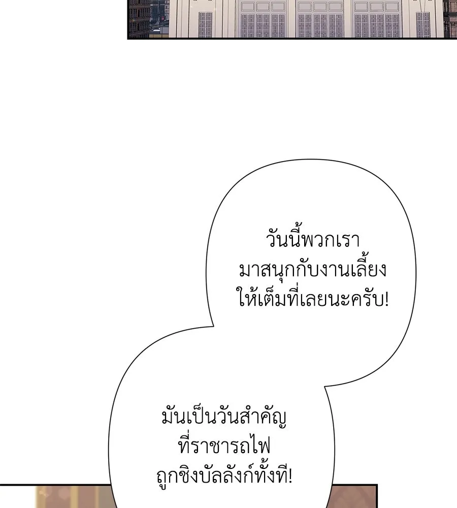 บาสเตียน ตอนที่ 50 รูปที่ 41