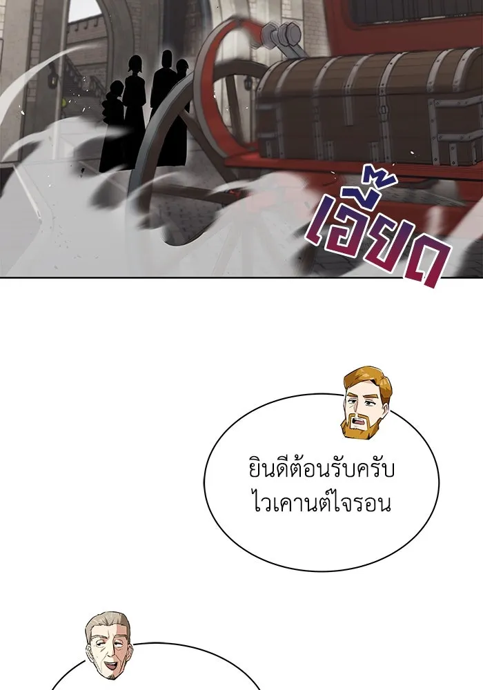 ชีวิตพลิกผันของลอร์ดผู้เกียจคร้าน ตอนที่ 23 เสียใจกับความผิดพลาด รูปที่ 13