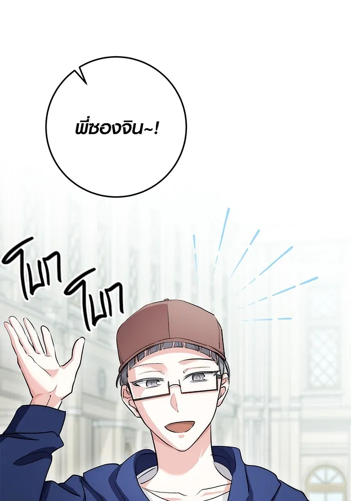 ออร่าดาราอัจฉริยะ ตอนที่ 14 รูปที่ 118