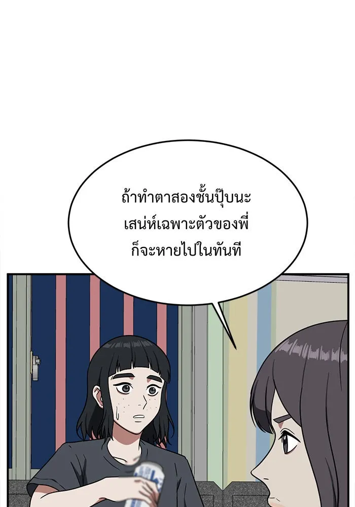 ช่วยเปลี่ยนฉันที ตอนที่ 80. ชิมแชวอน 5 รูปที่ 43