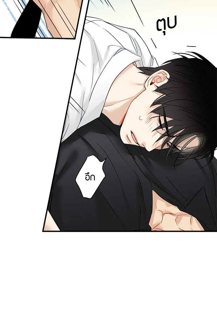 Good Gosh Daddy ตอนที่ 19 เป็นไปไม่ได้ รูปที่ 37