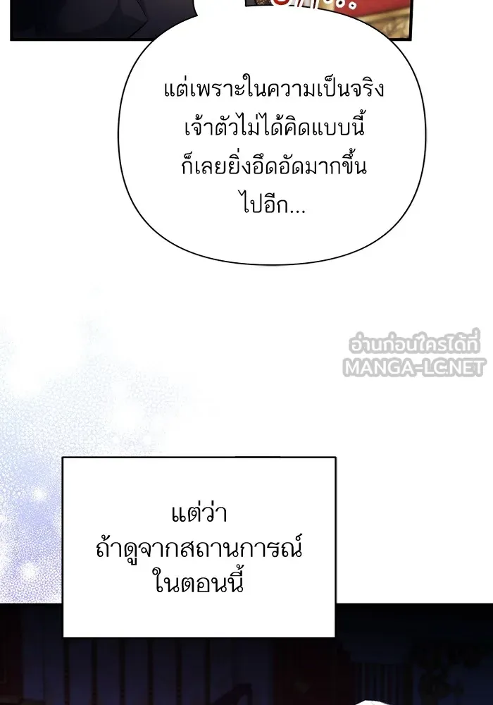 แด่ตัวละครโปรดที่ถูกทิ้ง ตอนที่ 43 รูปที่ 45