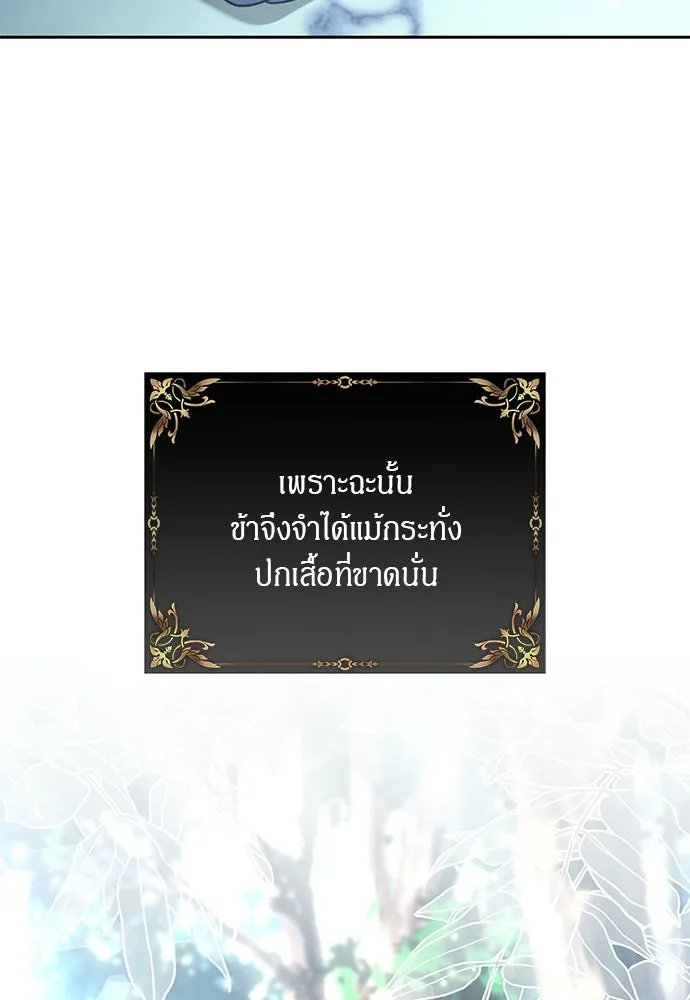 ข้าเนี่ยนะเป็นพระสนม ตอนที่ 69 เอามือนั้นออกไป รูปที่ 4