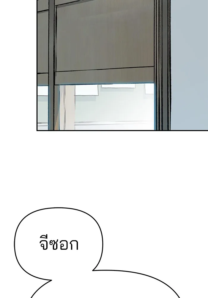 เลวฟาดเลว ตอนที่ 38 รูปที่ 127