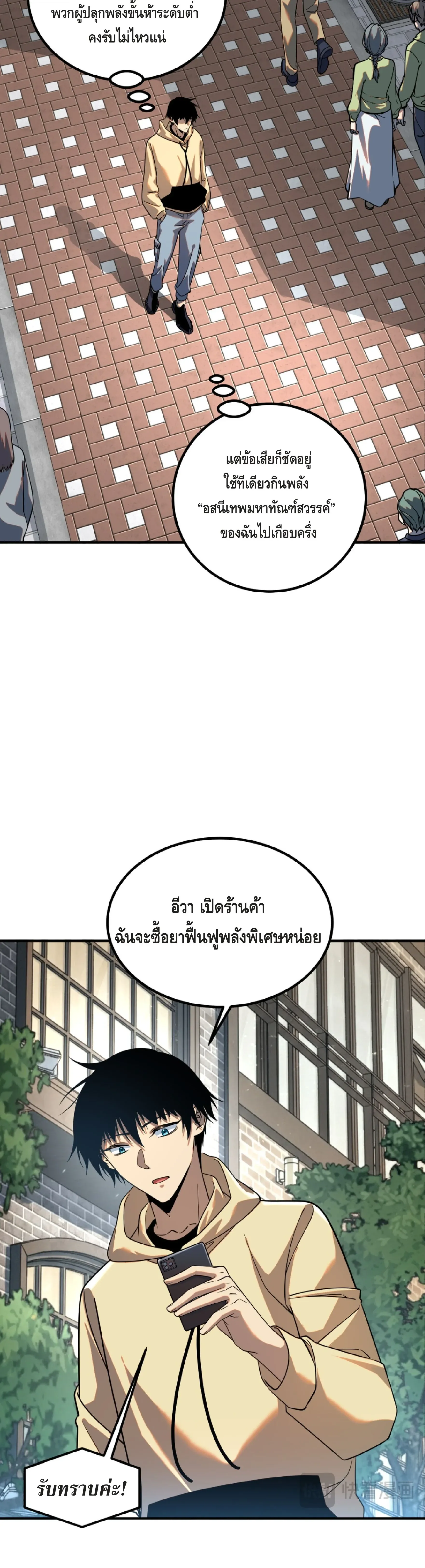 Awakening the Purple Thunder at the Beginning ปล_กอาช_พระด_บ S เทพอ_สน_ม_วงสวรรค_ ตอนที่ ตอนที่ 45 รูปที่ 21