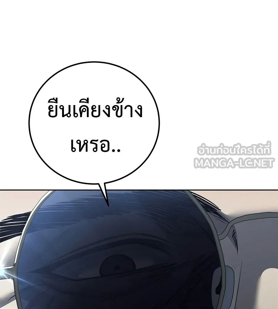 มัจจุราชชุดแดง ตอนที่ 61 รูปที่ 246