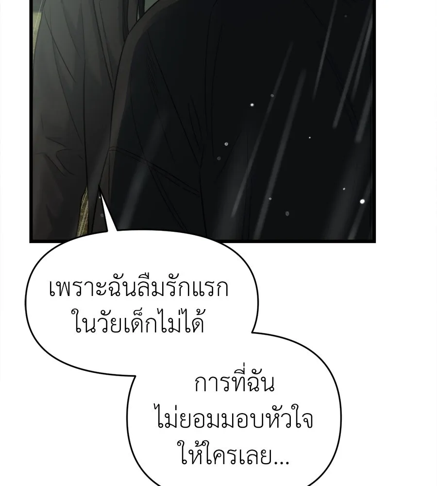 ปรารถนารักอันงดงาม ตอนที่ 31 รูปที่ 20