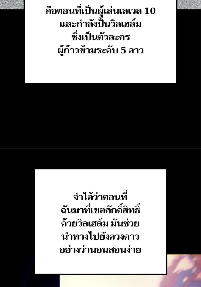 เริ่มเกมพร้อม 13 คุณสมบัติลับ ตอนที่ 5 รูปที่ 41