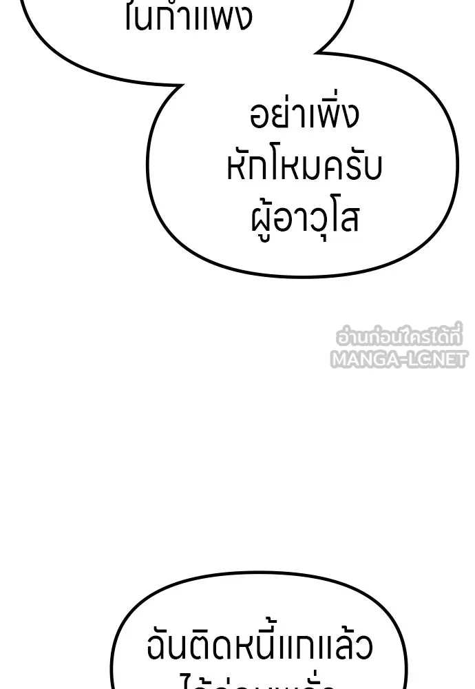 Zombie X Slasher ตอนที่ 55 รูปที่ 123