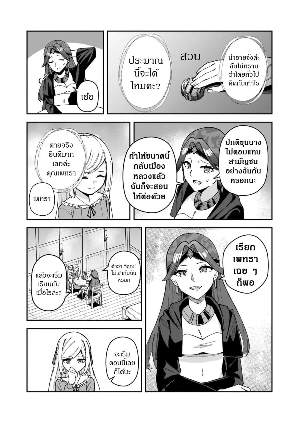 Manga-lc-com อ่านมังงะ อ่านการ์ตูน ออนไลน์ ฟรี Akuyaku Reijou wa Shaberimasen ตอนที่ 1 2 3 4 5 6 7 8 9 10 11 12 13 14 ฟรี ไม่มีโฆษณา Manga-lc - อ่าน มังงะ อ่าน การ์ตูน ออนไลน์ อ่านมังงะ ฟรี