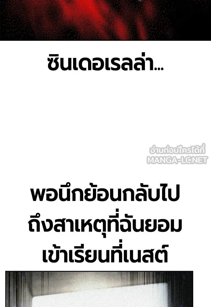 Jungle Juice ตอนที่ 175 รูปที่ 42