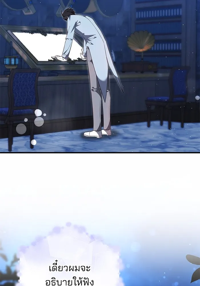 เจ้าสาวอัคนีดำ ตอนที่ 57 รูปที่ 139