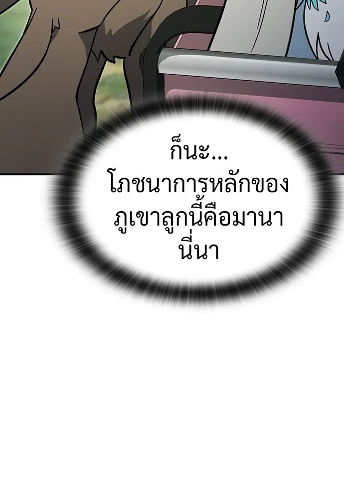 คลินิกสัตว์ต่างโลกของคิมโอจิน ตอนที่ 55 รูปที่ 41