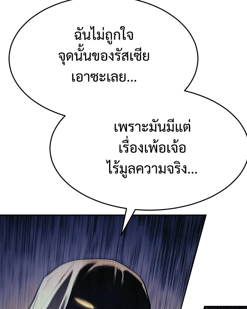 แบคXX ตอนที่ 175 รูปที่ 152